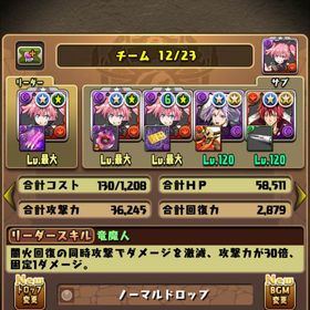 廃課金ボックス、環境キャラ、チャレンジ称号コンプ、王冠77個引退パズドラアカウント販売アカウント販売 引退 アグリゲート2パズドラ はじめてでも安心 90日補償つきアカウントlock_outline パズドラ引退垢 強垢引退パズドラパズドラ 引退垢パズドラ引退アカウントパズドラ アカウントパズドラ 引退アカウント引退垢2012年開始、引退垢！キャラ多数所持引退パズドラ引退品 課金アカウント引退アカウントです。引退アカウント引退引退引退品古参パズドラアカウントコードギアス 星9 ルルーシュ&C.C. 星8 ゼロ引退します引退アカウント販売引退アカウントミリム4体課金20万⤴︎︎︎値下げしました 鬼滅の刃コラボ多数 電撃文庫コラボ テンスラパズドラアカウント販売アカウント販売引退アカアカウント販売引退するから誰か買ってください！7月5日まで！ミリム アクセラレータ アンジェリーナなど！環境パーティほぼ組めます強サブ多数引退垢パズドラ引退品引退アカウントです。強キャラ多数いますパズドラ