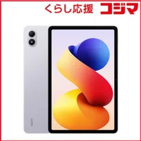 【 新品 未開封 】 XIAOMI シャオミ Androidタブレット Redmi Pad 2 Pro 8G＋256G ［Wi-Fiモデル / ストレージ：256GB］ Lavender purple VHU6226JP 未使用 送料無料