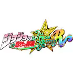 バンダイナムコエンターテインメント ジョジョの奇妙な冒険 オールスターバトル R [Nintendo Switchソフト ダウンロード版]