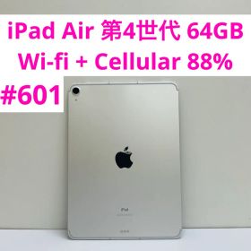 iPad Air 第4世代 64GB Wi-fi + Cellular 88%