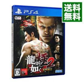 【中古】PS4 龍が如く 極2