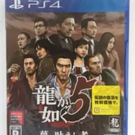 新品 PS4 龍が如く5 夢、叶えし者