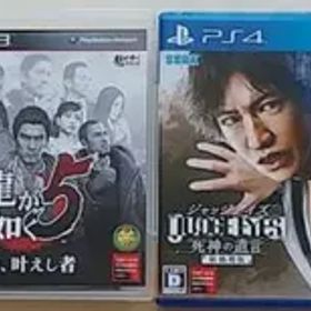 龍が如く5 夢、叶えし者とジャッジアイズのセット