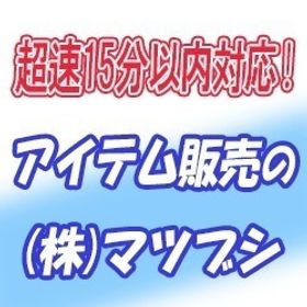 【安全重視・15分以内対応】777タウン 最高設定激甘ぐるぐる券 500枚＝530円～ | サミー777タウン(サミタ)のアイテム、RMTの販売・買取一覧