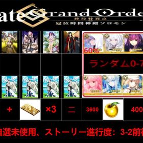 最安值 | FGOのアカウントデータ、RMTの販売・買取一覧