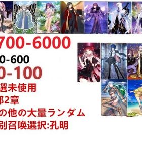 詳細↓ | FGOのアカウントデータ、RMTの販売・買取一覧