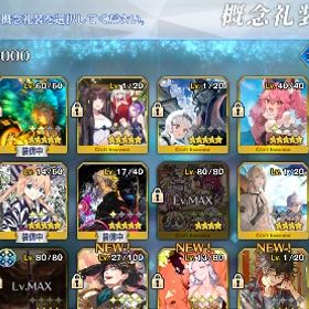 即決で購入される方優先します | FGOのアカウントデータ、RMTの販売・買取一覧