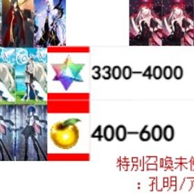 安値 | FGOのアカウントデータ、RMTの販売・買取一覧