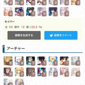 FGO 引退垢 星5 111種240体 オルガマリー バサトリア モルガン | FGOのアカウントデータ、RMTの販売・買取一覧