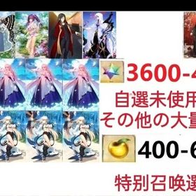 【画像の所持】。聖晶石3600～4000個、果実400～600低在庫，特別召喚未使用,即時対応 | FGOのアカウントデータ、RMTの販売・買取一覧