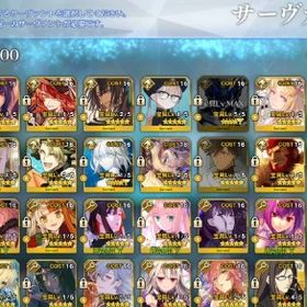 引退垢12 | FGOのアカウントデータ、RMTの販売・買取一覧