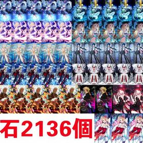 FU最新製品NO.2__石2136個_呼符57個_宝具5所持8種 | FGOのアカウントデータ、RMTの販売・買取一覧