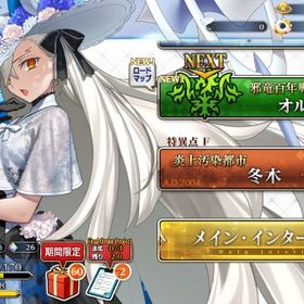 P11 🔥初期垢🔥 聖晶石2896個+呼符123枚+金林檎309個+オルガマリー | FGOのアカウントデータ、RMTの販売・買取一覧