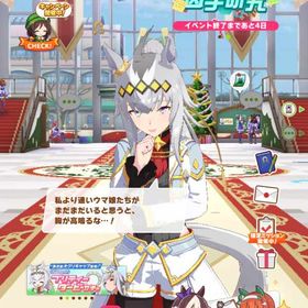 引退 現行サポカ完凸は4種 シングレオグリあり 虹結晶１・結晶片9 | ウマ娘のアカウントデータ、RMTの販売・買取一覧