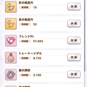 USランク作成可能虹の解放結晶2個トウカイテイオー完凸引退垢 | ウマ娘のアカウントデータ、RMTの販売・買取一覧