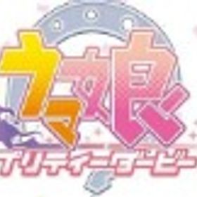 安い | ウマ娘のアカウントデータ、RMTの販売・買取一覧