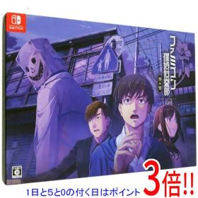 【エントリーで5倍！11/20 20:00〜11/27 01：59まで！】【新品訳あり(箱きず・やぶれ)】 ファミコン探偵倶楽部 笑み男 COLLECTOR’S EDITION Nintendo Switch