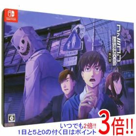 【1日と5.0のつく日、18日はポイント3倍！】【新品訳あり(箱きず・やぶれ)】 ファミコン探偵倶楽部 笑み男 COLLECTOR’S EDITION Nintendo Switch