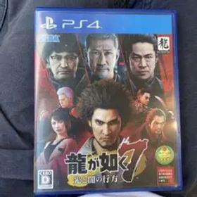 龍が如く7 光と闇の行方