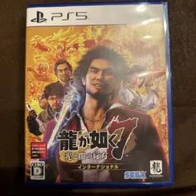 龍が如く7 光と闇の行方 インターナショナル