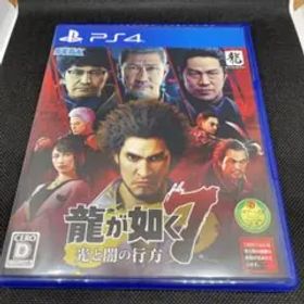 龍が如く7 光と闇の行方