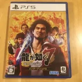 龍が如く7 光と闇の行方 インターナショナル