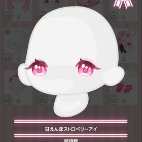 甘えんぼストロベリーアイ | ハロスイ(ハロースイートデイズ)のアカウントデータ、RMTの販売・買取一覧