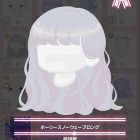 ホーリースノーウェーブロング | ハロスイ(ハロースイートデイズ)のアカウントデータ、RMTの販売・買取一覧