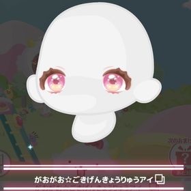 おむらいす島でがおがお日和 🌸がおがお☆ごきげんきょうりゅうアイ | ハロスイ(ハロースイートデイズ)のアカウントデータ、RMTの販売・買取一覧