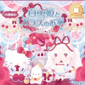 森に隠れたガラスのお家の壁 | ハロスイ(ハロースイートデイズ)のアイテム、RMTの販売・買取一覧