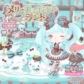 メリーチョコミントランドの壁 | ハロスイ(ハロースイートデイズ)のアイテム、RMTの販売・買取一覧