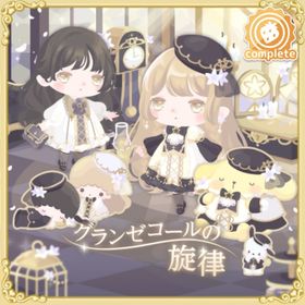 グランゼコールの壁 | ハロスイ(ハロースイートデイズ)のアイテム、RMTの販売・買取一覧