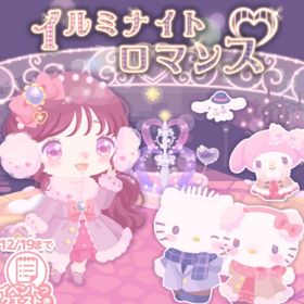 イルミナイトロマンスの壁 | ハロスイ(ハロースイートデイズ)のアイテム、RMTの販売・買取一覧