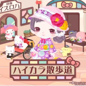 ハイカラモダンの壁 | ハロスイ(ハロースイートデイズ)のアイテム、RMTの販売・買取一覧