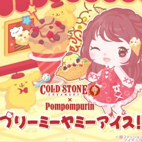 プリーミーヤミーアイスの壁 | ハロスイ(ハロースイートデイズ)のアイテム、RMTの販売・買取一覧