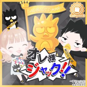 バッドばつ丸がお部屋をジャック‼︎の壁 | ハロスイ(ハロースイートデイズ)のアイテム、RMTの販売・買取一覧