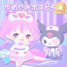 ゆめやみホスピタルの壁 | ハロスイ(ハロースイートデイズ)のアイテム、RMTの販売・買取一覧