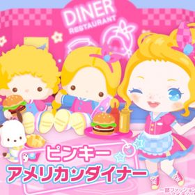 ピンキーアメリカンダイナーの壁 | ハロスイ(ハロースイートデイズ)のアイテム、RMTの販売・買取一覧