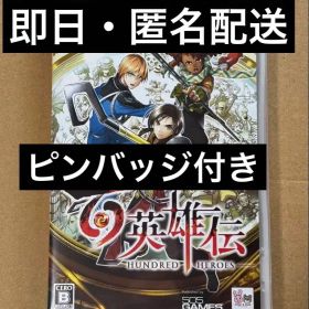 Switch 百英雄伝 初回限定ピンバッジ付き