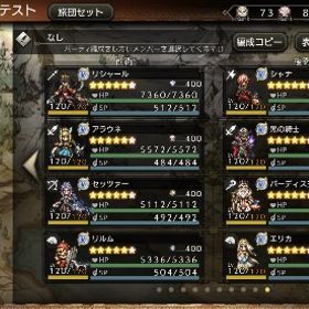 【220万廃課金、引退】強力キャラほとんど完凸。| オクトラ(オクトパストラベラー)のアカウントデータ、RMTの販売・買取一覧