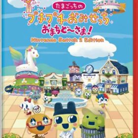 【新品】switch2 たまごっちのプチプチおみせっち おまちど～さま！ Nintendo Switch 2 Edition