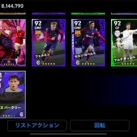 アカウント販売お気軽にどうぞ‼️ルンメニゲや、ヴィルツ等強キャラのアカウント...イーフト引退格安！？廃課金引退。販売します！イーフトフリット、ヨハン、ブリッツ系いーふとお買い得アカウント引退垢！買い得垢イーフトアカウント販売アカウント販売イーフト廃課金垢efootball 2024引退しますイーフト引退の為販売です。値下げ交渉あれば受け付けます！eFootball 2024引退垢アカウント販売ぜひ購入して下さい。引退垢アカウント販売アカウント販売アカウント販売イーフトeFootball 2024（イーフト2024）最強アカウント総額約25万1年アカウント環境最強アカウント引退垢チームパワー3100越え エピック多数イースト不使用なので売ります。ブリッツカーブshowtime⚪︎バルサbigtime⚪︎イタリアepic フルコンプBigTimeやepic、ブースター持ちいます！引退垢efootballイーフト2024efootball課金垢eFootball 2024（イーフト2024）引退品引退垢バック結構硬いです。