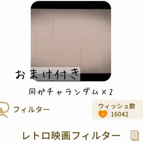 【おまけ付き】レトロ映画フィルター | リヴリーアイランドのアイテム、RMTの販売・買取一覧