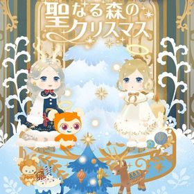 第5回マハラバザール【聖なる森のクリスマス】※バラ売り | リヴリーアイランドのアイテム、RMTの販売・買取一覧