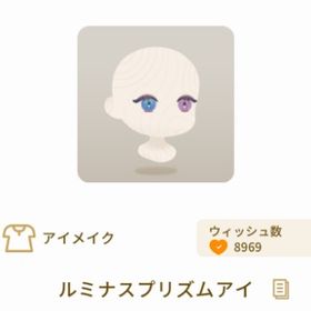 在庫処分中✨SR ルミナスプリズムアイ | リヴリーアイランドのアイテム、RMTの販売・買取一覧