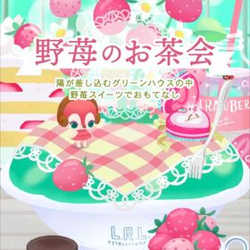 廃盤バラ売り⑦【野苺のお茶会】アイランド | リヴリーアイランドのアイテム、RMTの販売・買取一覧