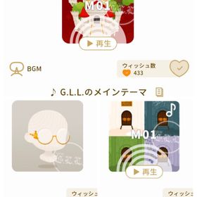 G.L.L会員アイテム3点 | リヴリーアイランドのアイテム、RMTの販売・買取一覧