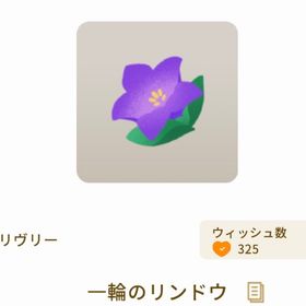 課金特典リヴアクセ | リヴリーアイランドのアイテム、RMTの販売・買取一覧