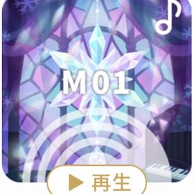 💎即購入🉑【SR】♪ Luminous Prism | リヴリーアイランドのアイテム、RMTの販売・買取一覧