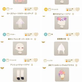 ローズクォーツの島 ホムSR2点＋オマケ | リヴリーアイランドのアイテム、RMTの販売・買取一覧